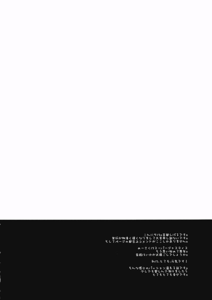 キンジラレタアソビ
