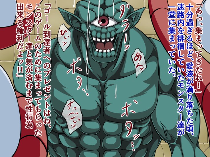 魔人会の明日