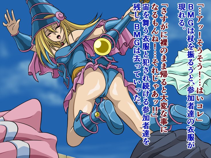 魔人会の明日