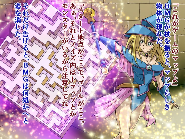 魔人会の明日