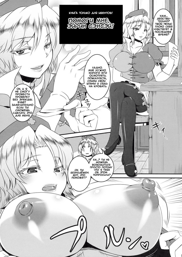 海上源亭おまけぼんたすけてエイリン先生 海上源亭おまけぼんたすけてエイリン先生