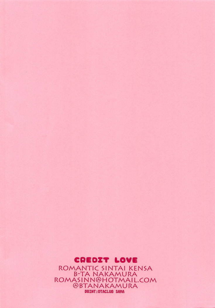 クレジットLOVE