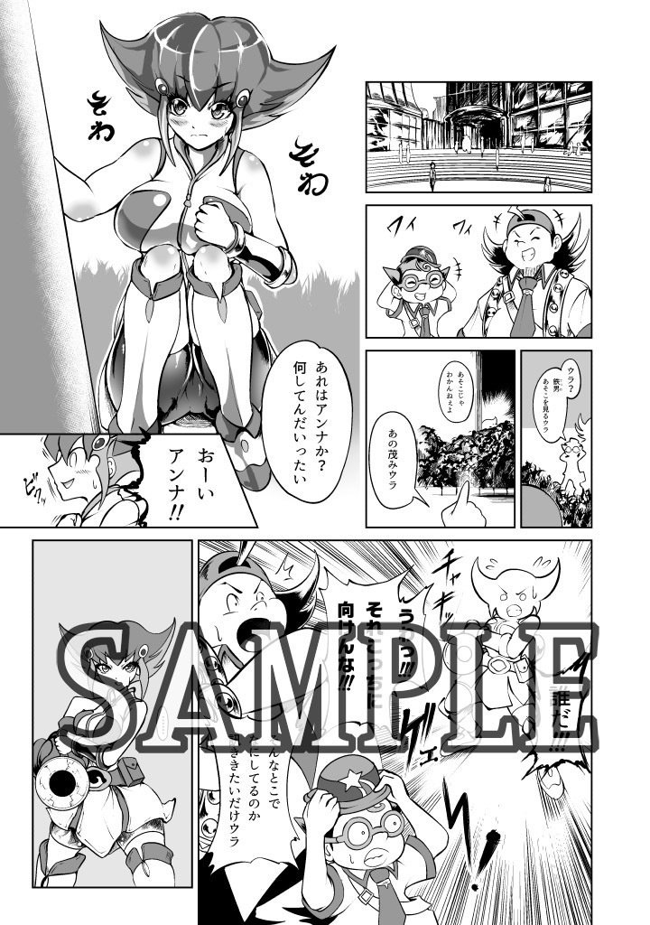 あしき恋」サンプル