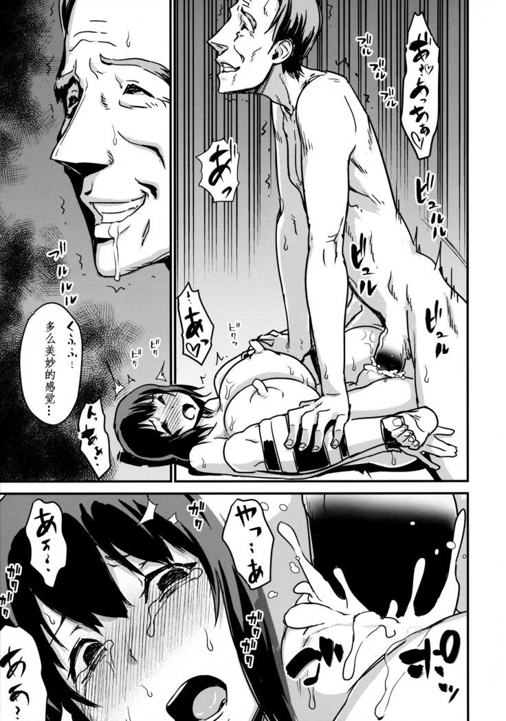 極ひとづまカリ-ひとうましゃく-