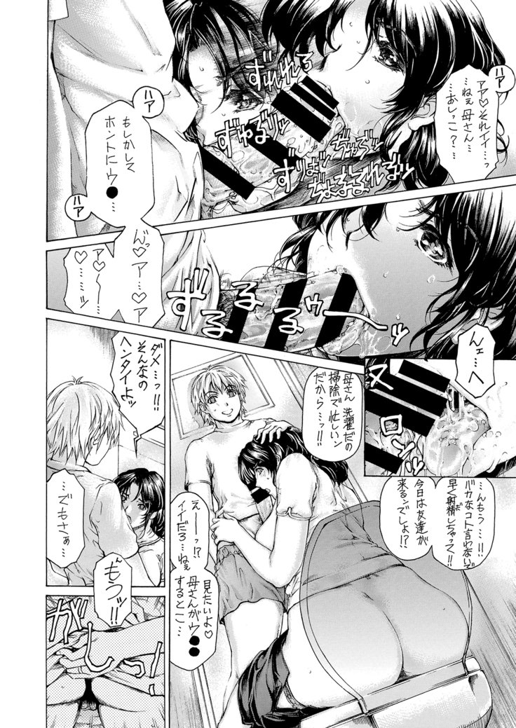 9-ji kara 5-ji made no Koibito ZenshuuVol。 3