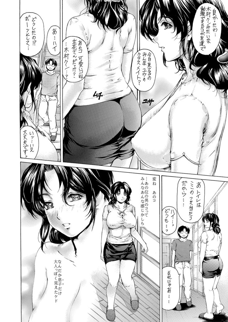 9-ji kara 5-ji made no Koibito ZenshuuVol。 3