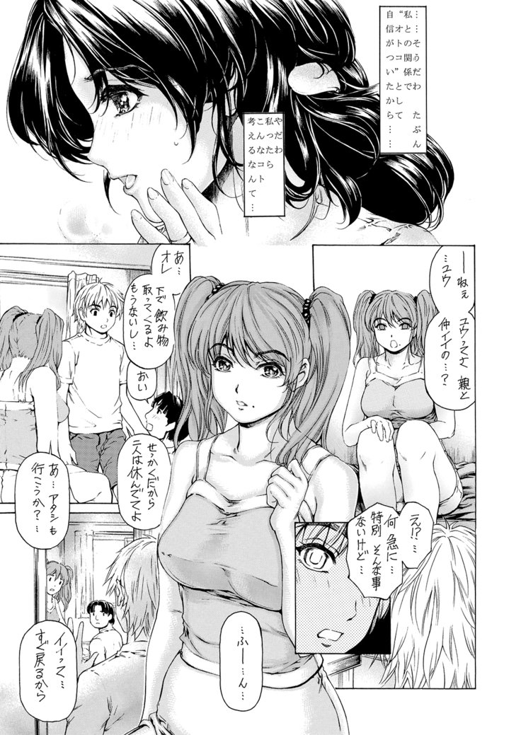 9-ji kara 5-ji made no Koibito ZenshuuVol。 3