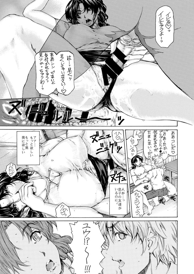 9-ji kara 5-ji made no Koibito ZenshuuVol。 3