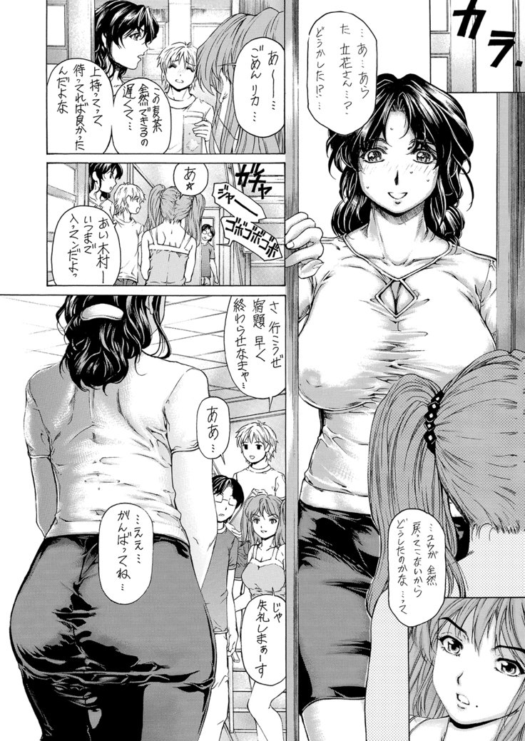 9-ji kara 5-ji made no Koibito ZenshuuVol。 3