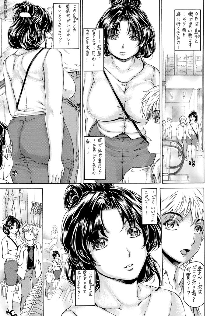 9-ji kara 5-ji made no Koibito ZenshuuVol。 3
