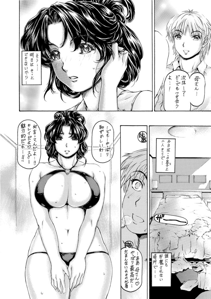 9-ji kara 5-ji made no Koibito ZenshuuVol。 3