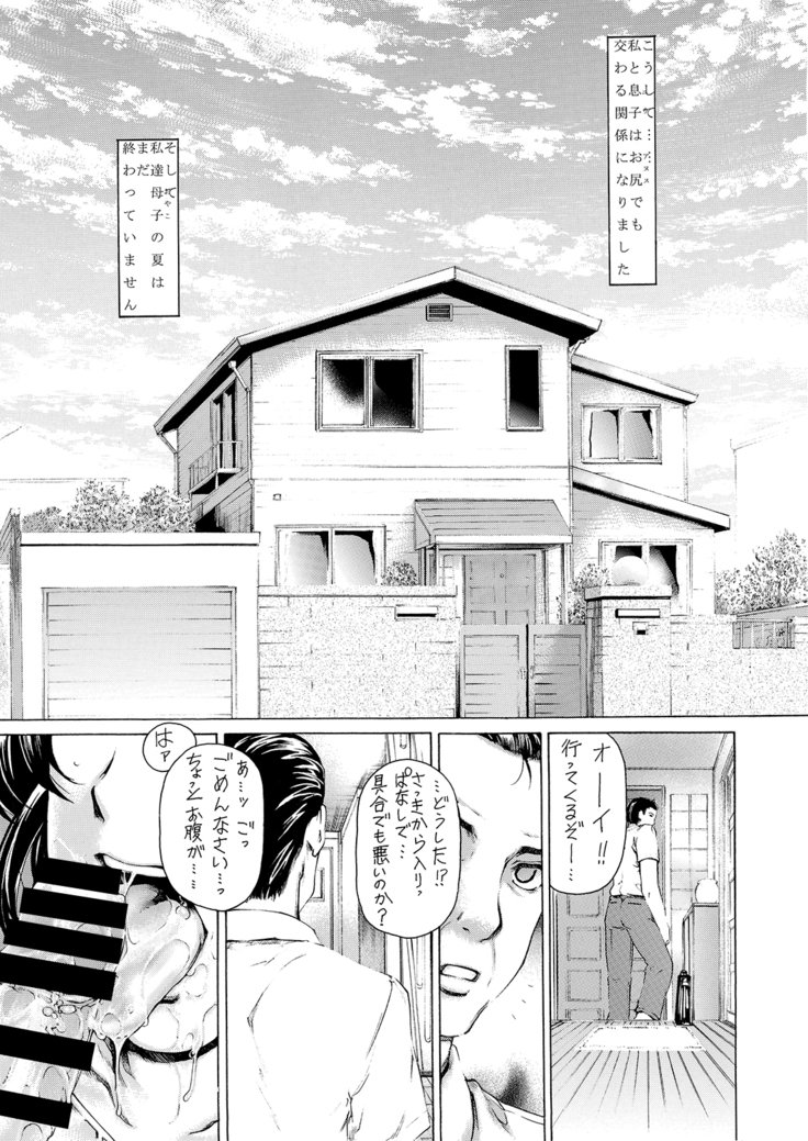 9-ji kara 5-ji made no Koibito ZenshuuVol。 3