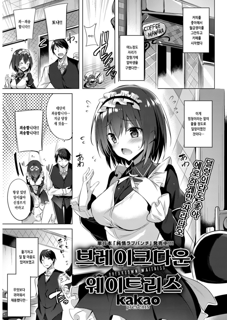 内訳ウェイトレス 内訳ウェイトレス