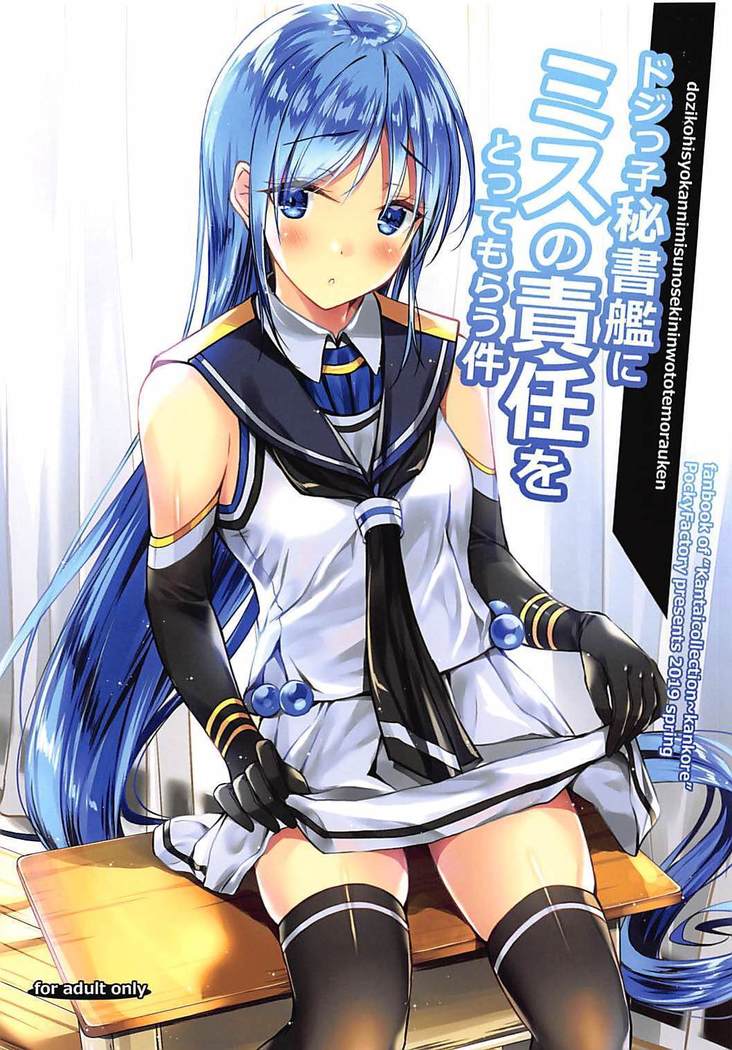 dozikohisyokannimisunosekininwototemorauken dozikohisyokannimisunosekininwototemorauken