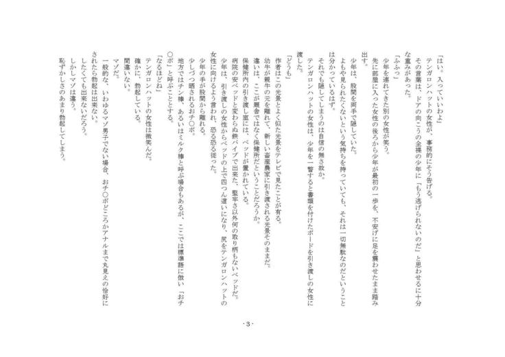 梨まそうましぼり