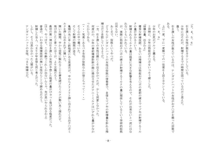 梨まそうましぼり