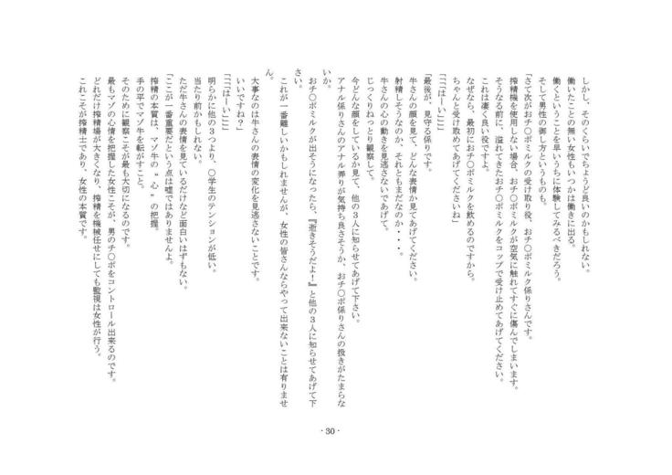 梨まそうましぼり