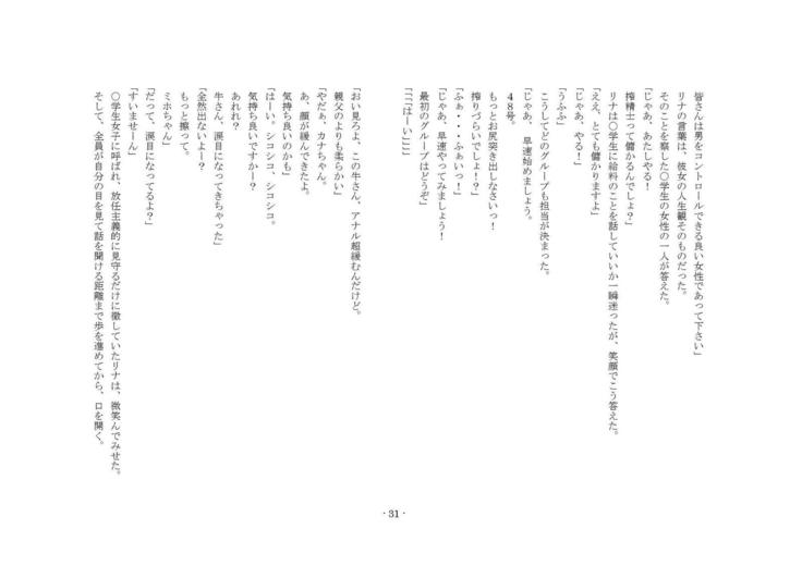 梨まそうましぼり