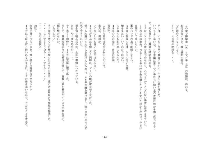 梨まそうましぼり