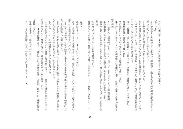 梨まそうましぼり