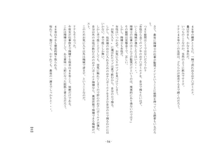 梨まそうましぼり