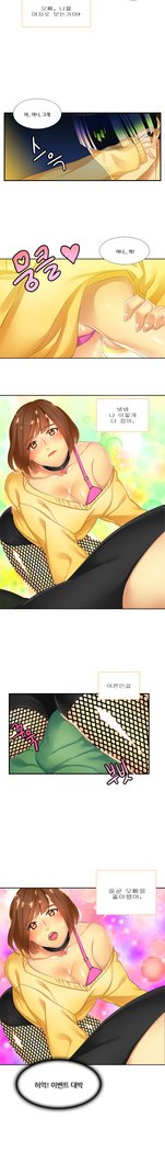 彼女の妄想Ch。 0〜15