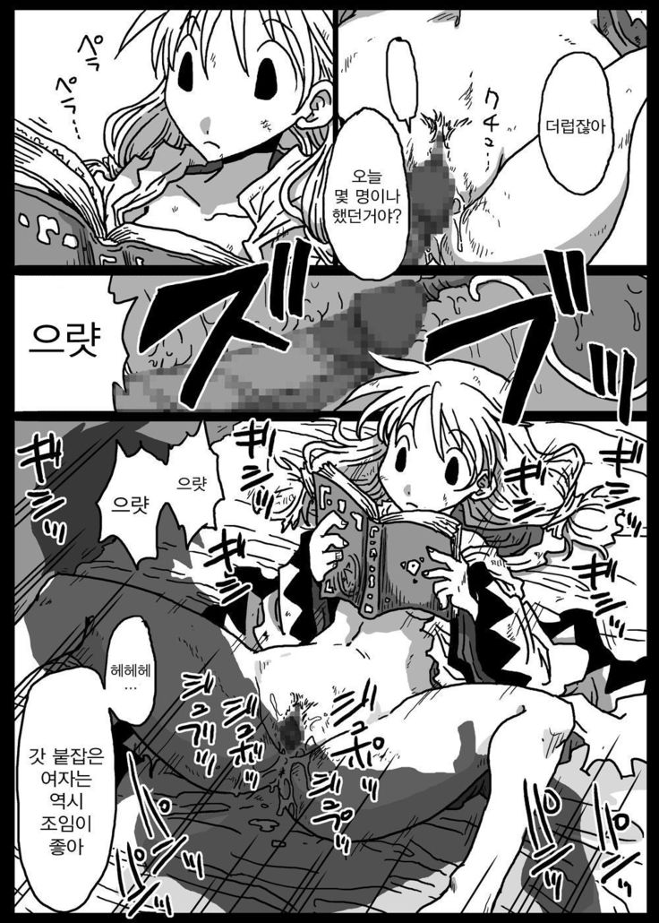 むはんのう両条