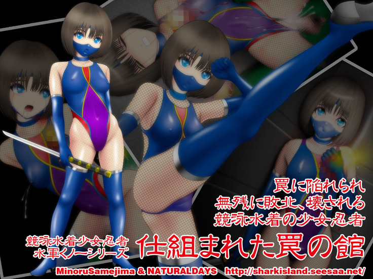 不自然な罠のホール 不自然な罠のホール