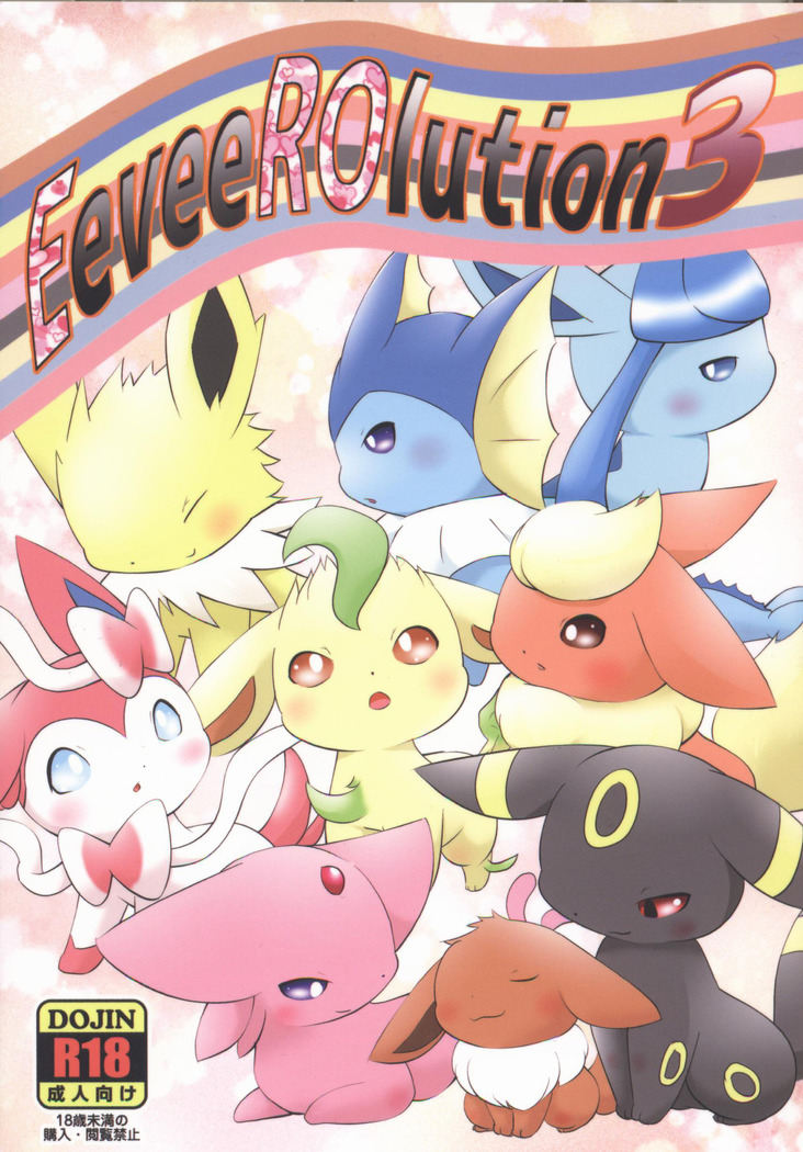 EeveeROlution 3 EeveeROlution 3