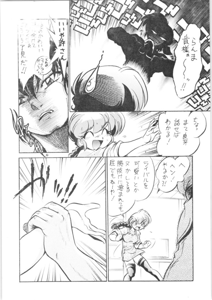 11.Mouiidesu-デレッタリ 11.Mouiidesu-デレッタリ