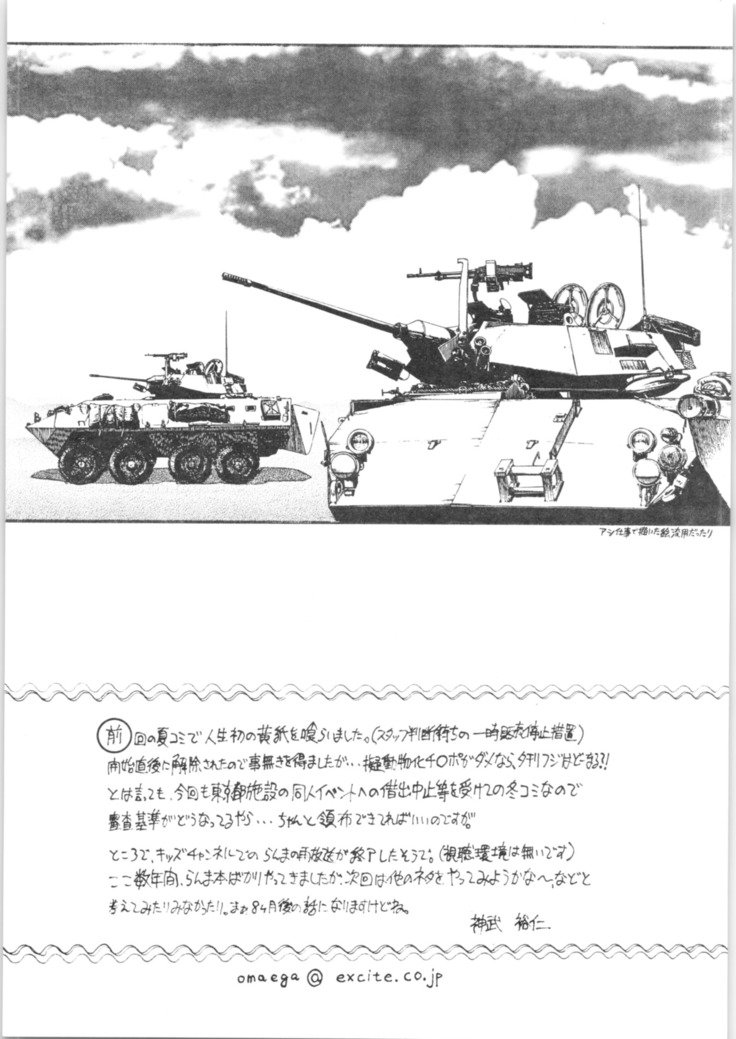 11.Mouiidesu-デレッタリ 11.Mouiidesu-デレッタリ