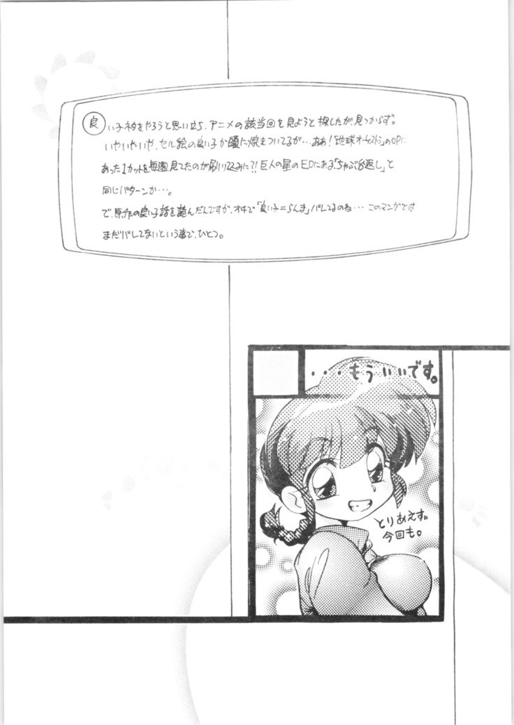 11.Mouiidesu-デレッタリ 11.Mouiidesu-デレッタリ