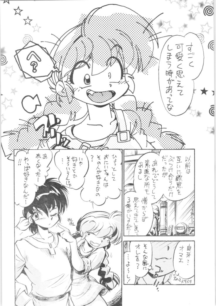 11.Mouiidesu-デレッタリ 11.Mouiidesu-デレッタリ