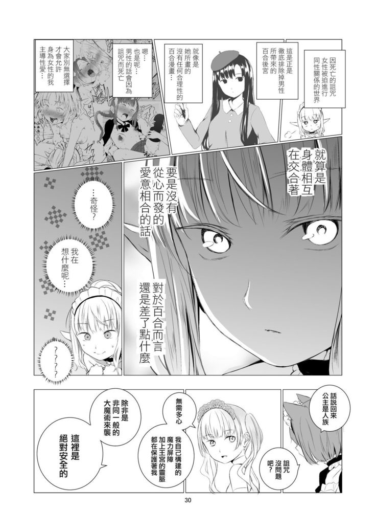 百合世界|百合的世界