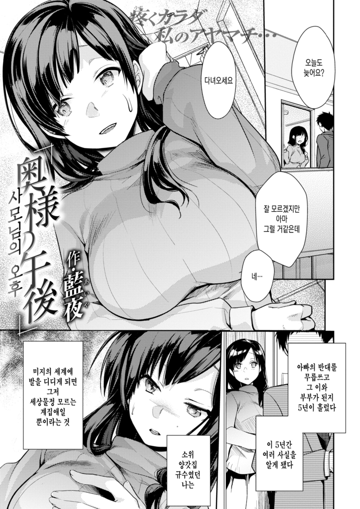 奥様のごごう 奥様のごごう