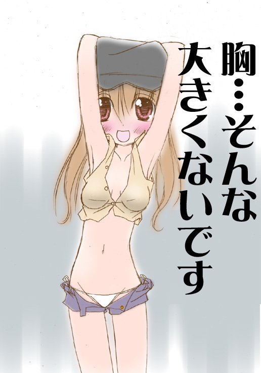 渡の唐田…ダニクダサイ