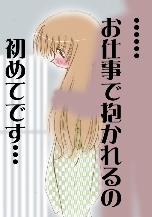 渡の唐田…ダニクダサイ