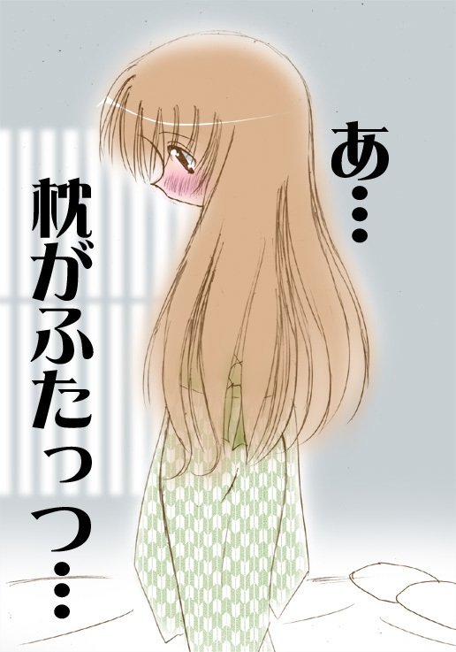 渡の唐田…ダニクダサイ