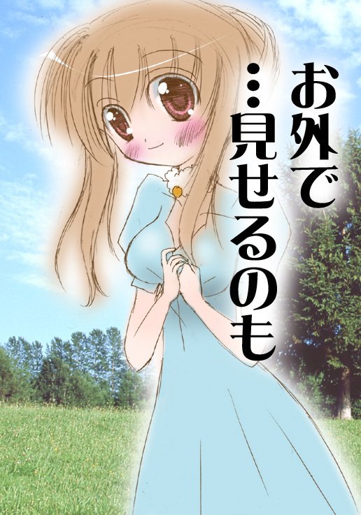 渡の唐田…ダニクダサイ