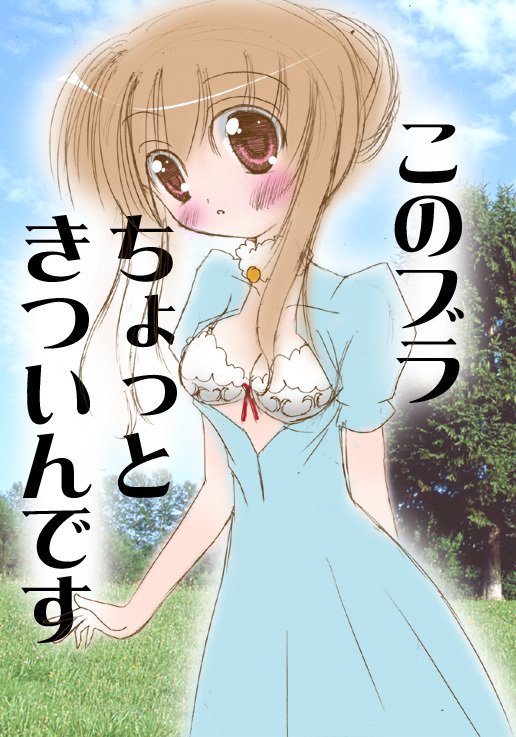 渡の唐田…ダニクダサイ