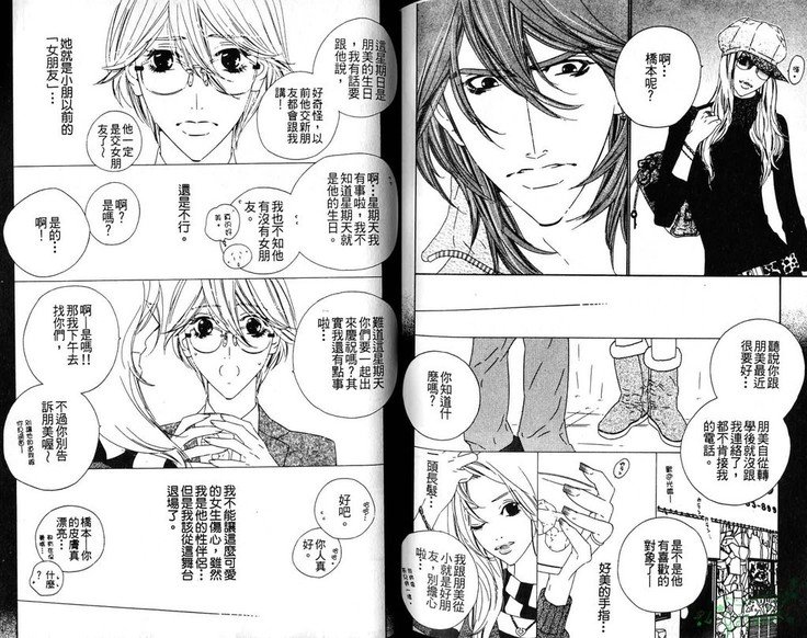 ダーリング|達令