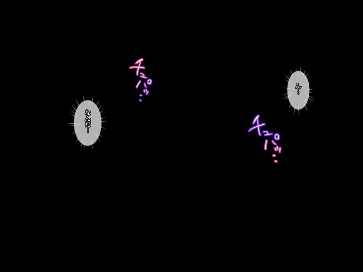 サクキュバスター鉱石の聖師おうばいに北みならいいんまをぜつりんちんぽでかえりうち