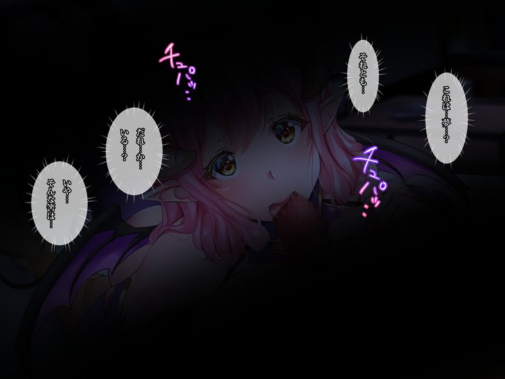 サクキュバスター鉱石の聖師おうばいに北みならいいんまをぜつりんちんぽでかえりうち