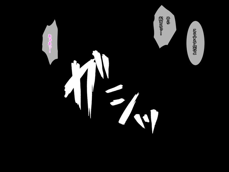 サクキュバスター鉱石の聖師おうばいに北みならいいんまをぜつりんちんぽでかえりうち