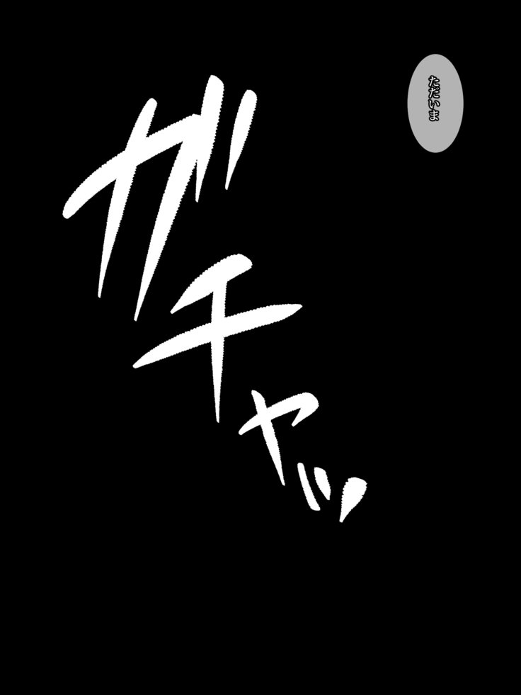 サクキュバスター鉱石の聖師おうばいに北みならいいんまをぜつりんちんぽでかえりうち