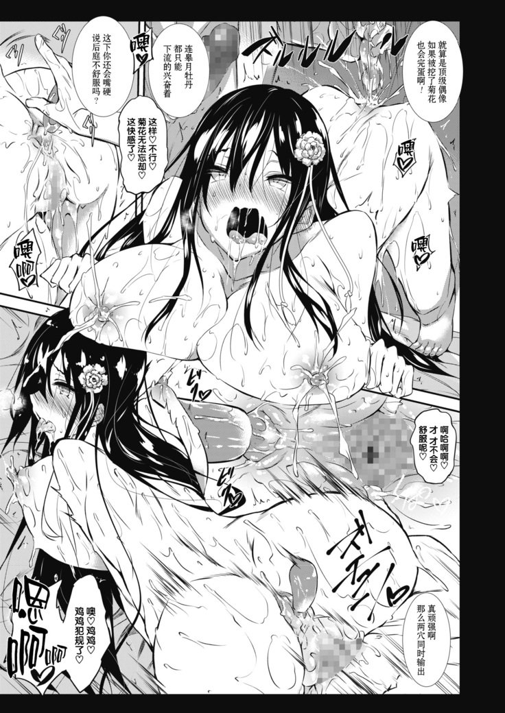 ミルクマミアCh。 4