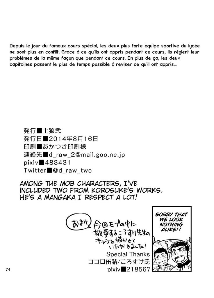 もしもだんしこうのほうけんたいいくがじつぎありだったら2 |少年の健康とPhysEdが実践的なスキルを教えた場合2