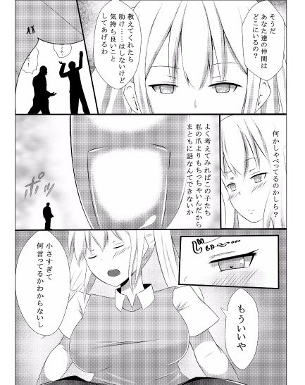 女性の娘の領土ごとのその部屋