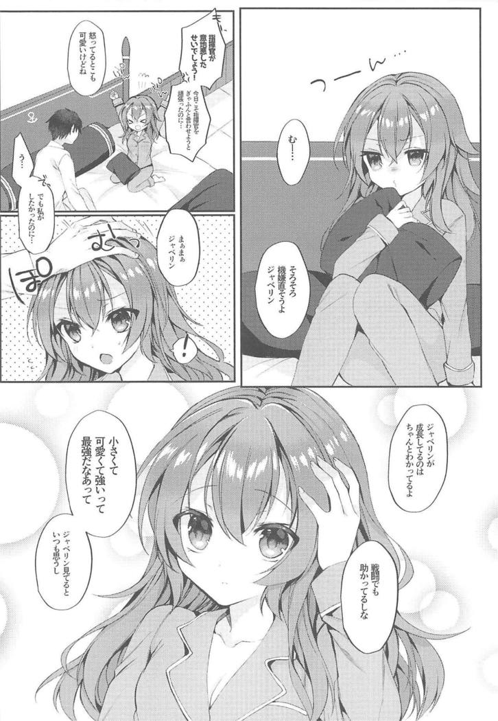 キミの全武がカワイイ