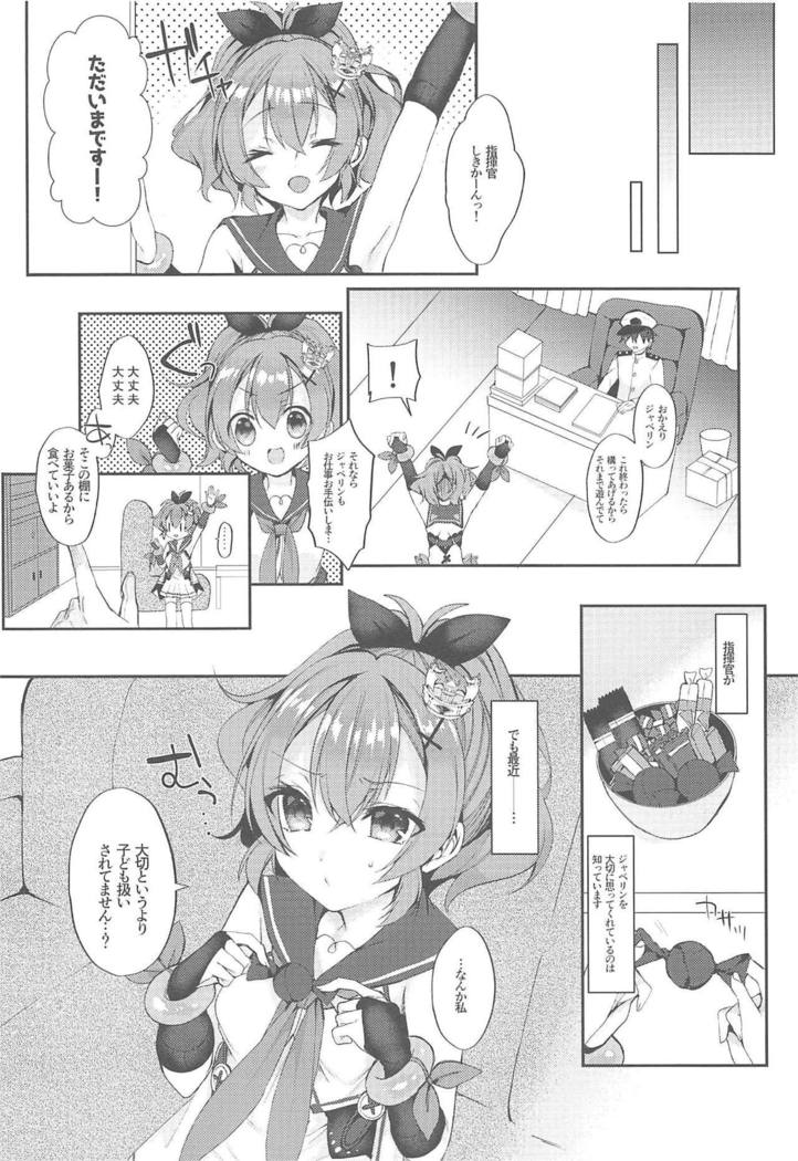 キミの全武がカワイイ